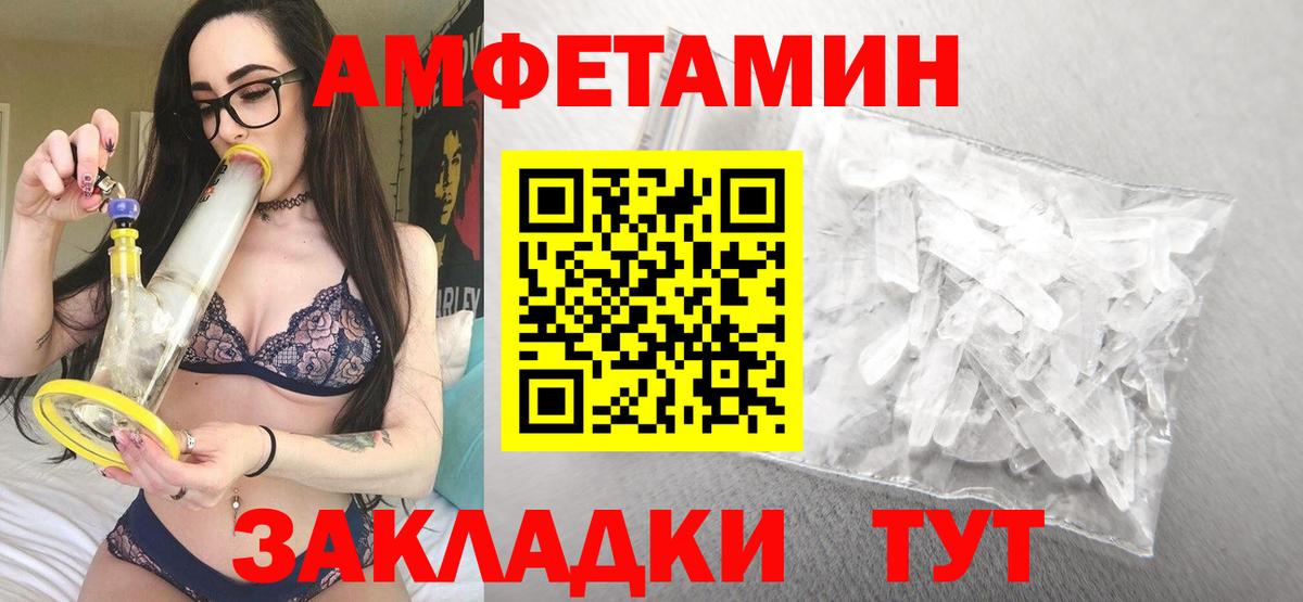 мега вход  Вход с VPN  Белебей  АМФ Розовый  Амфетамин 