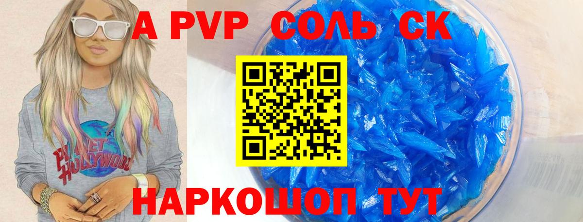 Белебей  Alfa_PVP СК КРИС  Alpha-PVP VHQ  Вход с VPN 