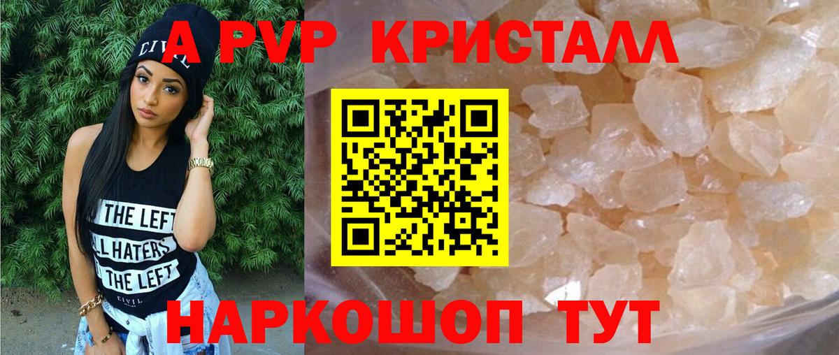 Alfa_PVP крисы CK Белебей