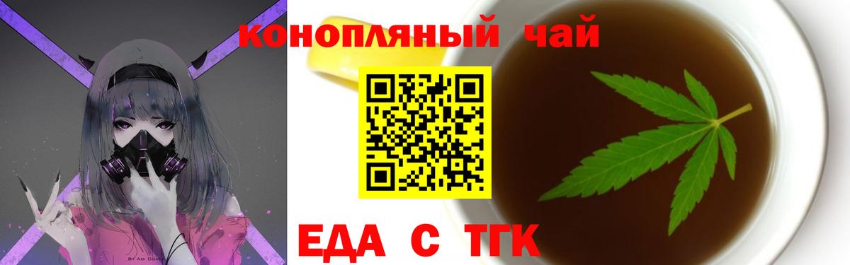 Cannafood марихуана  Вход с VPN  Белебей 