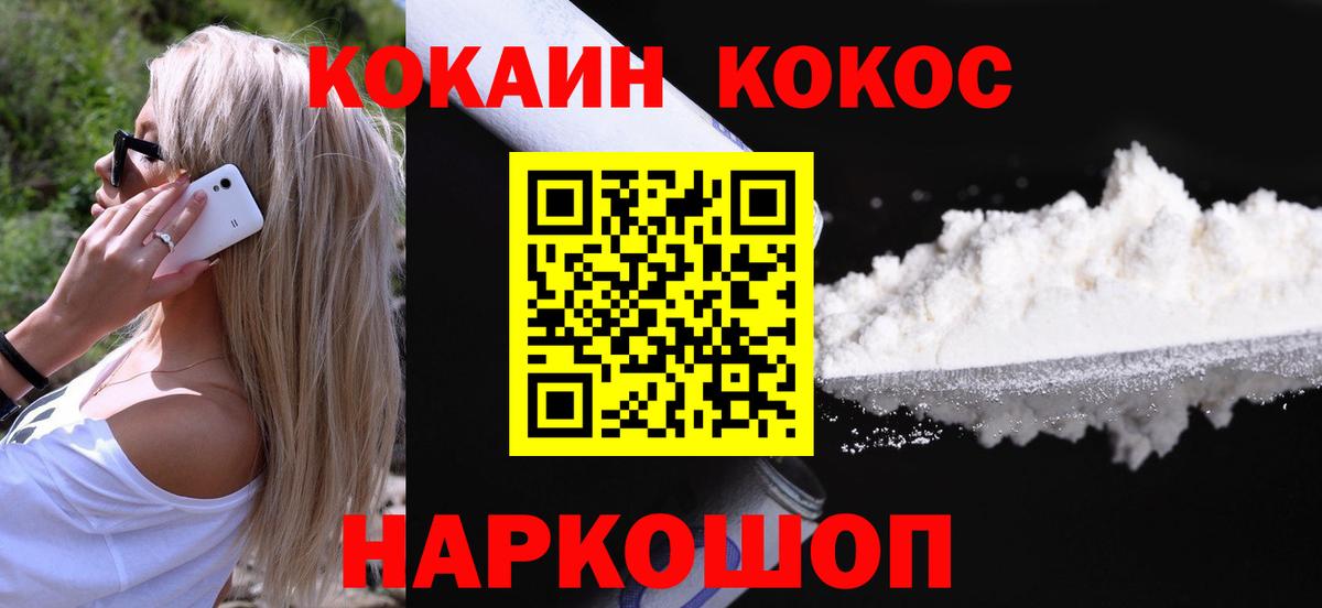 Белебей  COCAIN Эквадор  COCAIN  Вход с VPN 