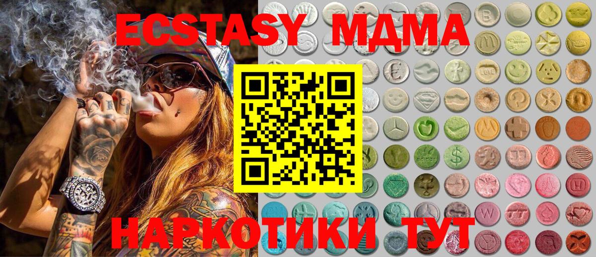 Экстази ешки  Вход с VPN  Белебей  Ecstasy 300 mg 