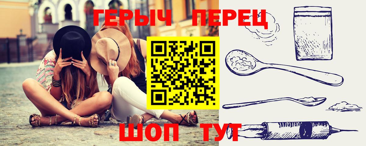 Героин гречка Белебей