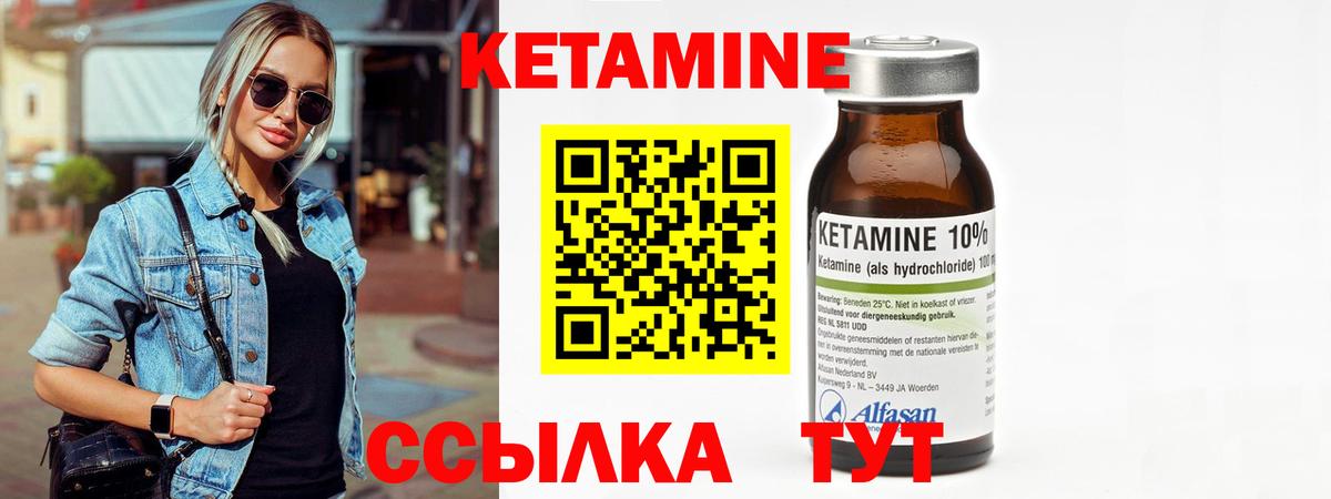 Кетамин VHQ  Вход с VPN  Белебей 