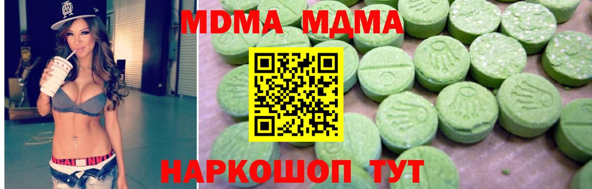 MDMA молли  Вход с VPN  MDMA VHQ  MDMA  Белебей 