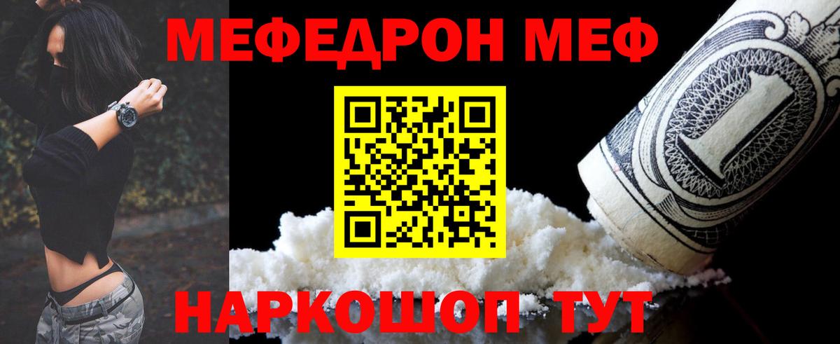 МЕФ  Белебей