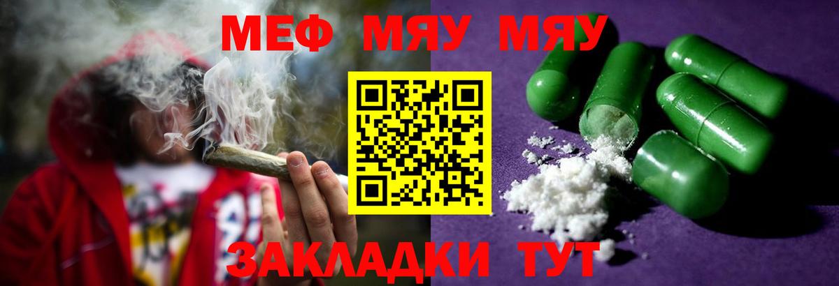 Мефедрон мяу мяу  Меф  Белебей  Вход с VPN 