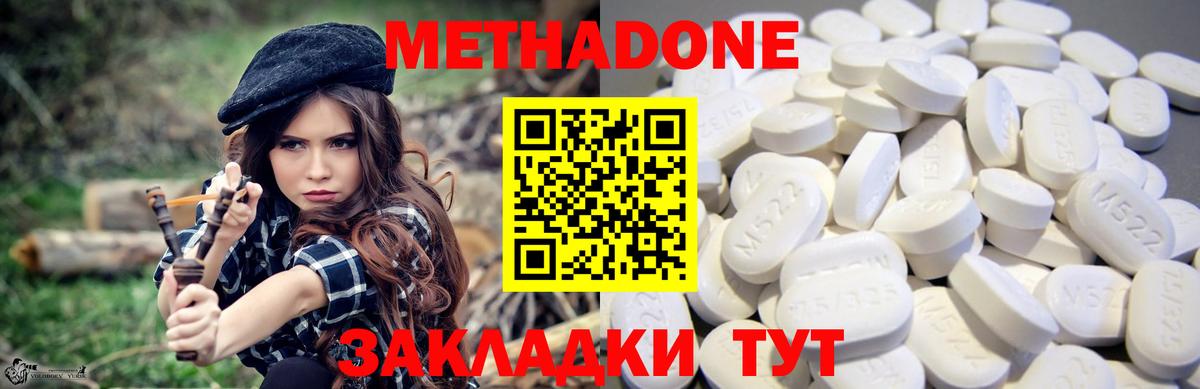Метадон methadone  МЕТАДОН VHQ  Белебей  Вход с VPN 