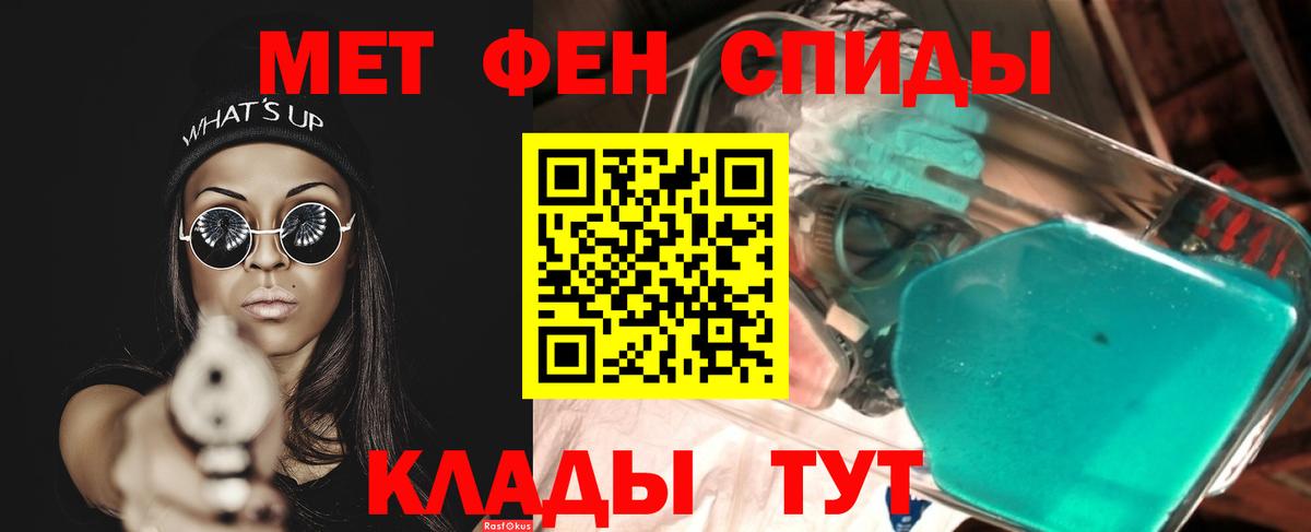 Первитин витя  Вход с VPN  Метамфетамин  Белебей 